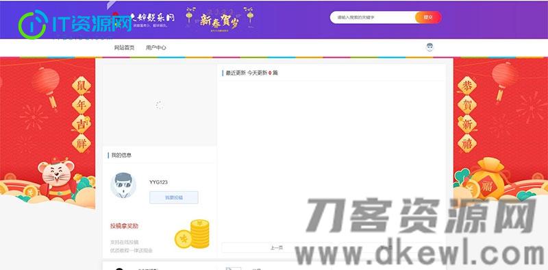 漂亮的laysns内核仿大婶娱乐网模板娱乐资源网整站源码打包