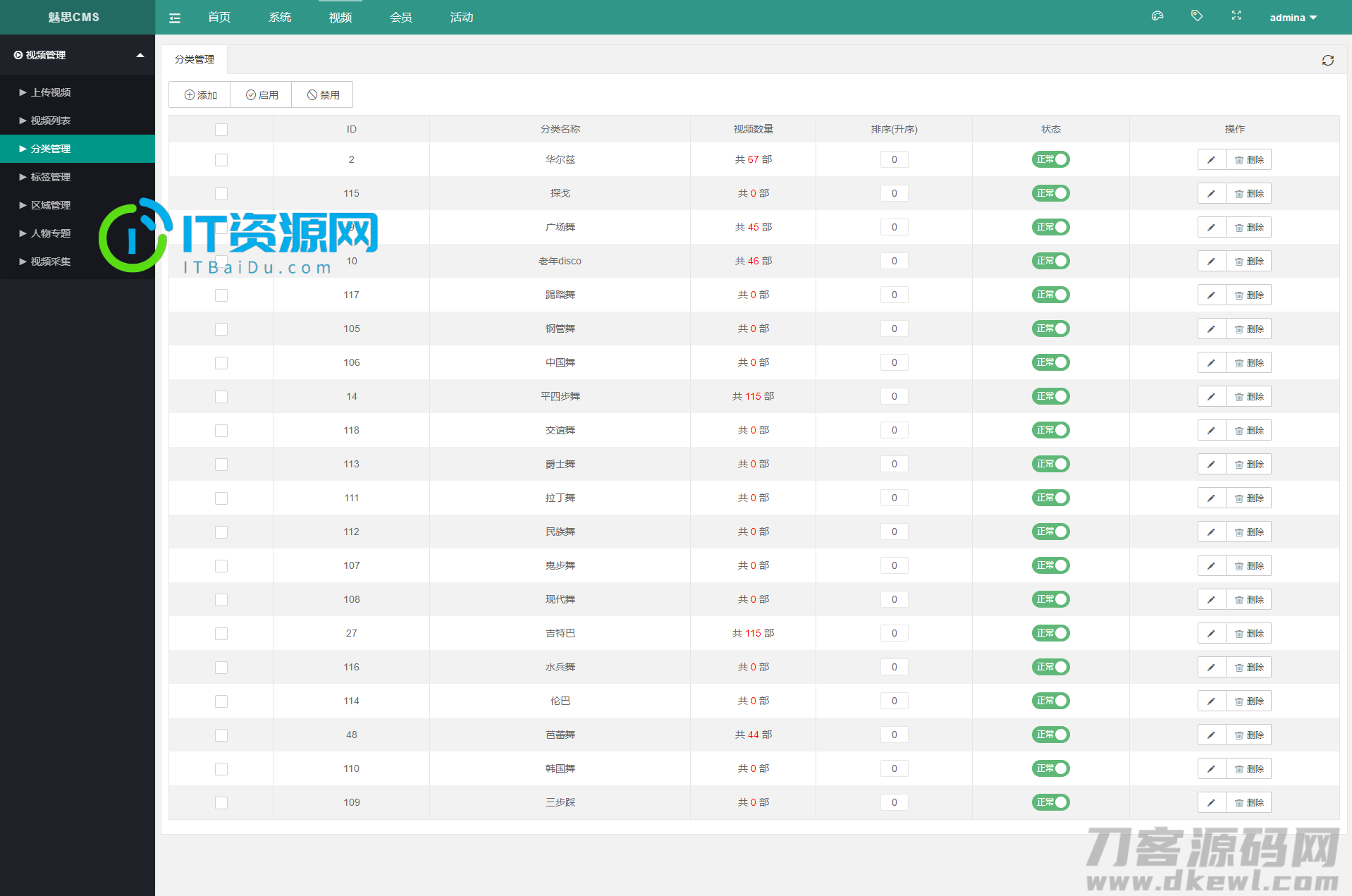 魅思V20全新正规视频系统_视频APP_完整可用_站长亲测