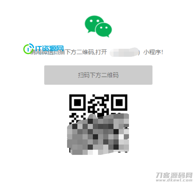 一键直接跳转到微信小程序|单页源码