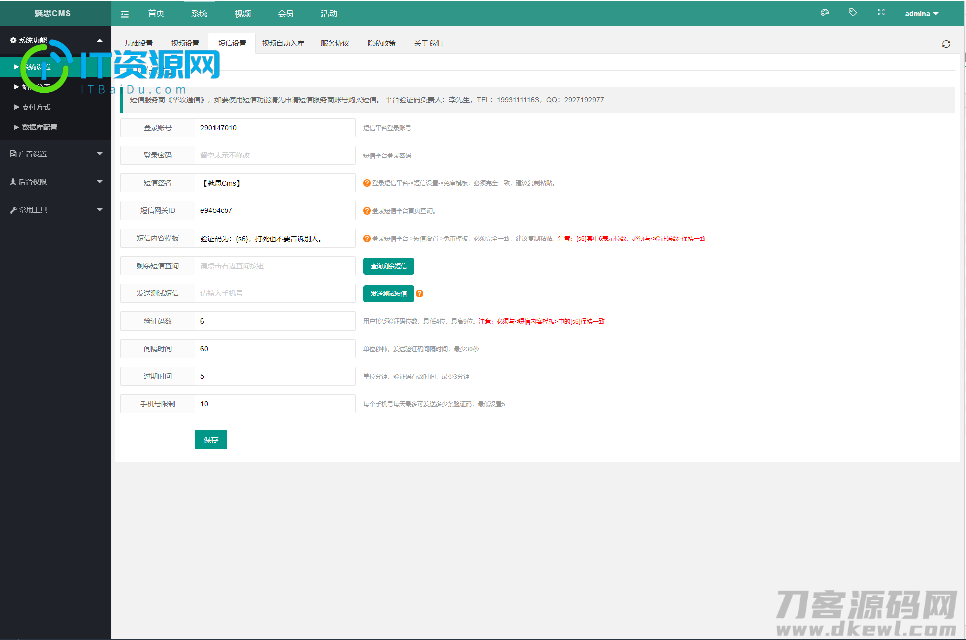 魅思V20全新正规视频系统_视频APP_完整可用_站长亲测