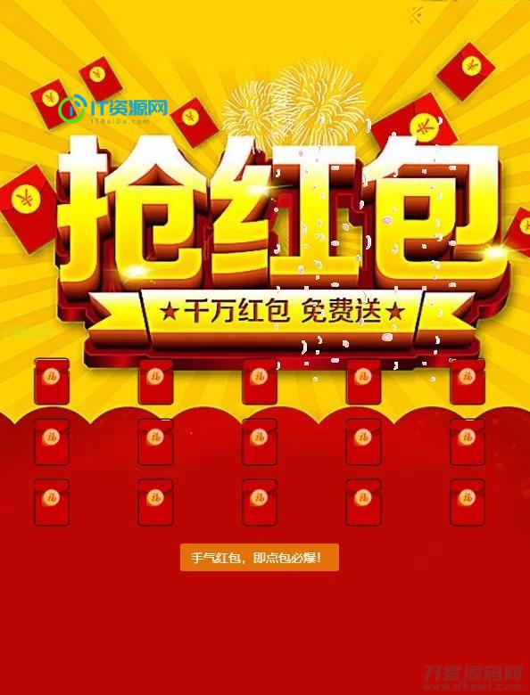 2021新年UI的拆红包源码/5级代理功能/会员中心充值接口完善