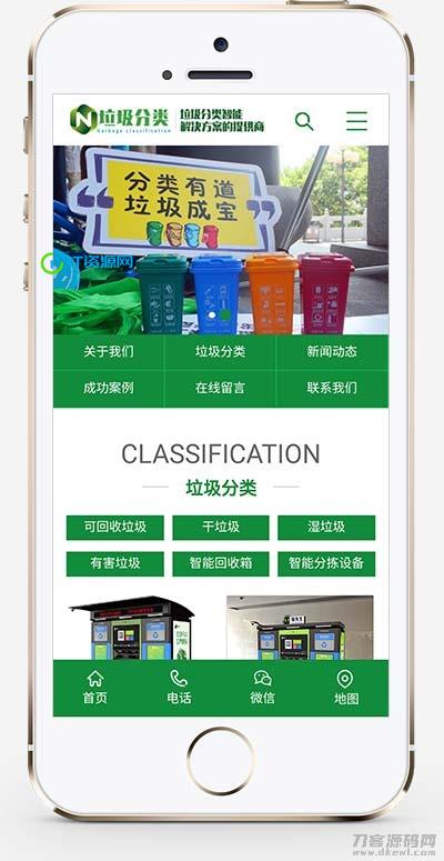 垃圾桶设备生产厂家网站pbootcms模板 绿色环保设备网站源码下载