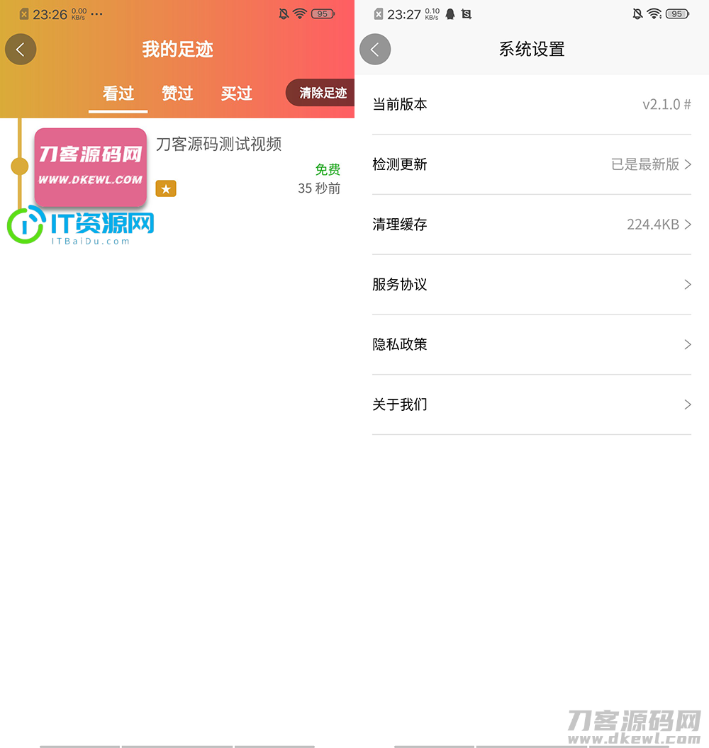 魅思V20全新正规视频系统_视频APP_完整可用_站长亲测