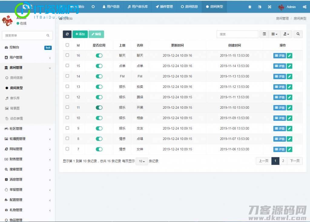 游戏陪练，预约交友，语音聊天_双端APP源代码+编译说明