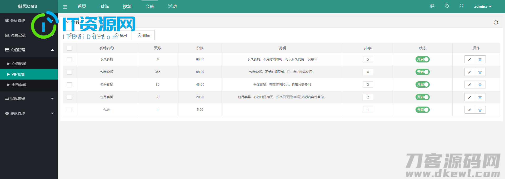 魅思V20全新正规视频系统_视频APP_完整可用_站长亲测