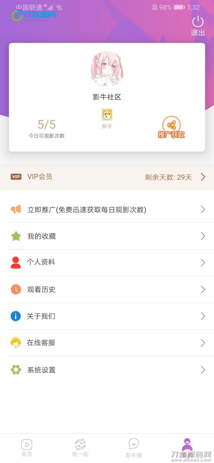 影牛社区短视频影视APP源码