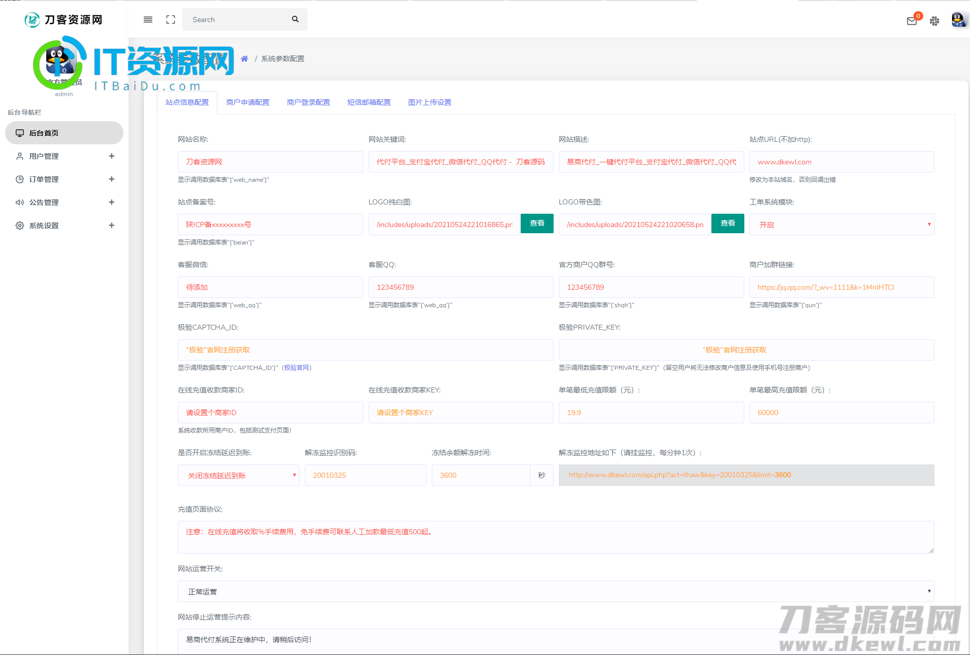 全新API代付系统源码/支付宝微信代付系统/代付程序/易商代付最新源码/亲测