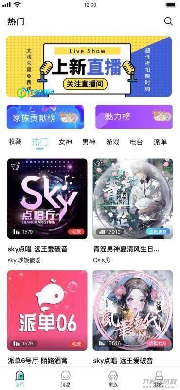 游戏陪练，预约交友，语音聊天_双端APP源代码+编译说明