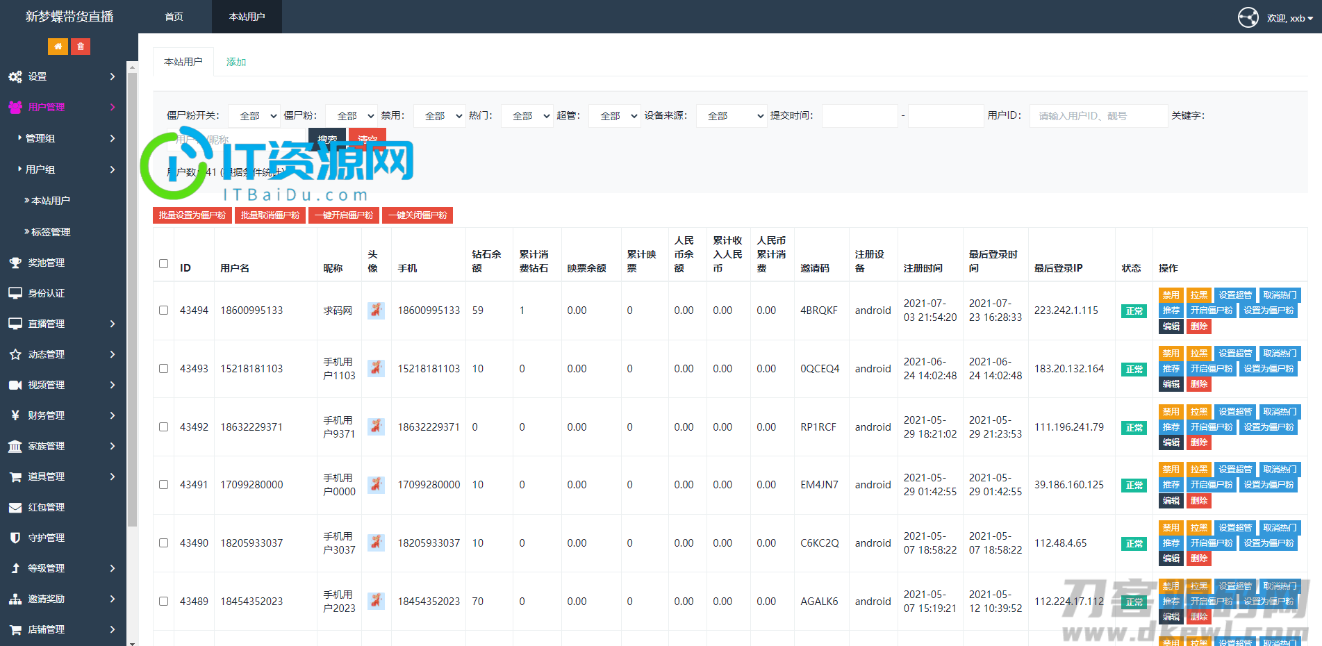 2021最新直播短视频带货完美运营APP源码 购物直播交友系统源码