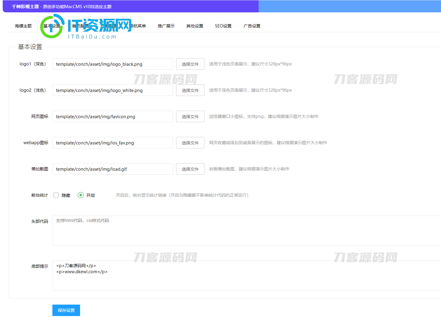 首涂第二十八套_新版海螺M3多功能苹果CMSv10自适应全屏高端模板