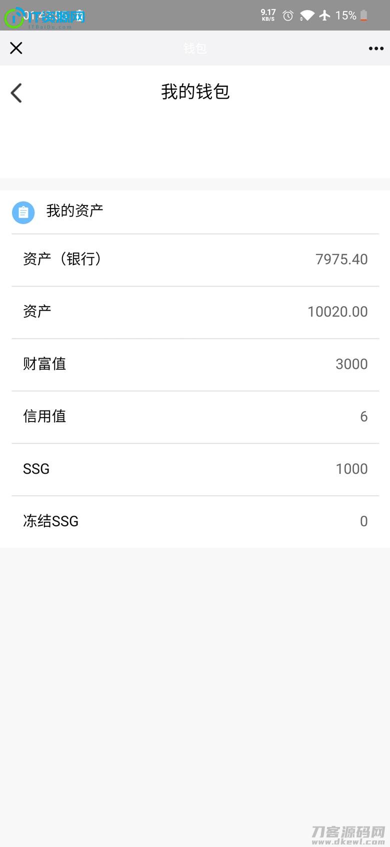 【ssg国际数字货币商城源码】货币商城+数字货币+双端APP