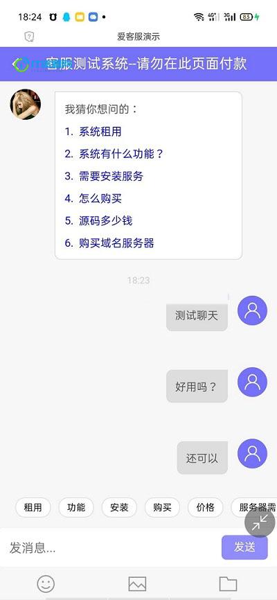 PHP客服在线IM源码，支持自动刷新+自动回复+可生成接入+手机版管理后台：弹窗接入，微信公众号接入，网页链接接入