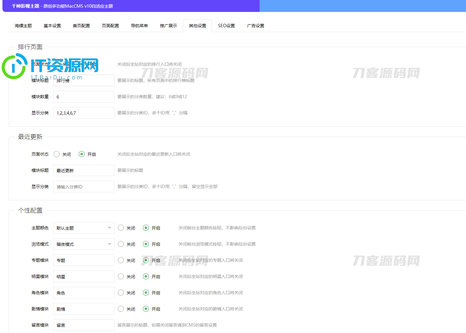 首涂第二十八套_新版海螺M3多功能苹果CMSv10自适应全屏高端模板