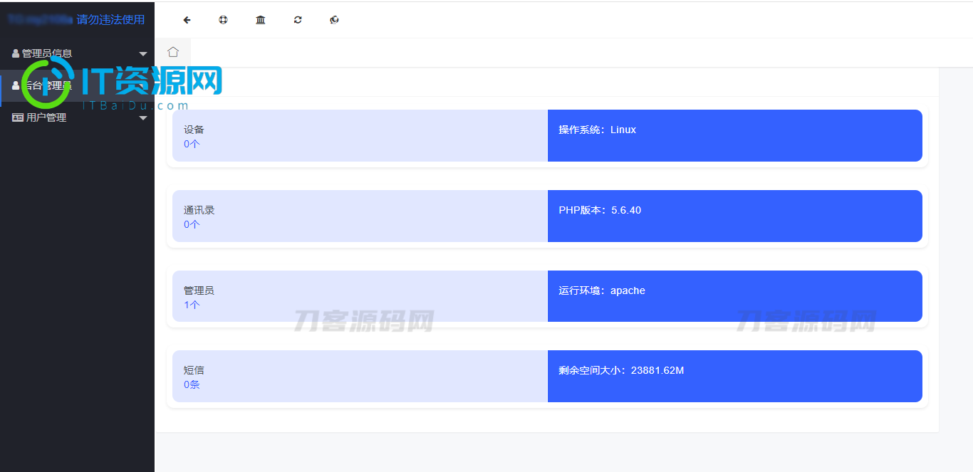 闪聊远程获取通讯录PHP源码