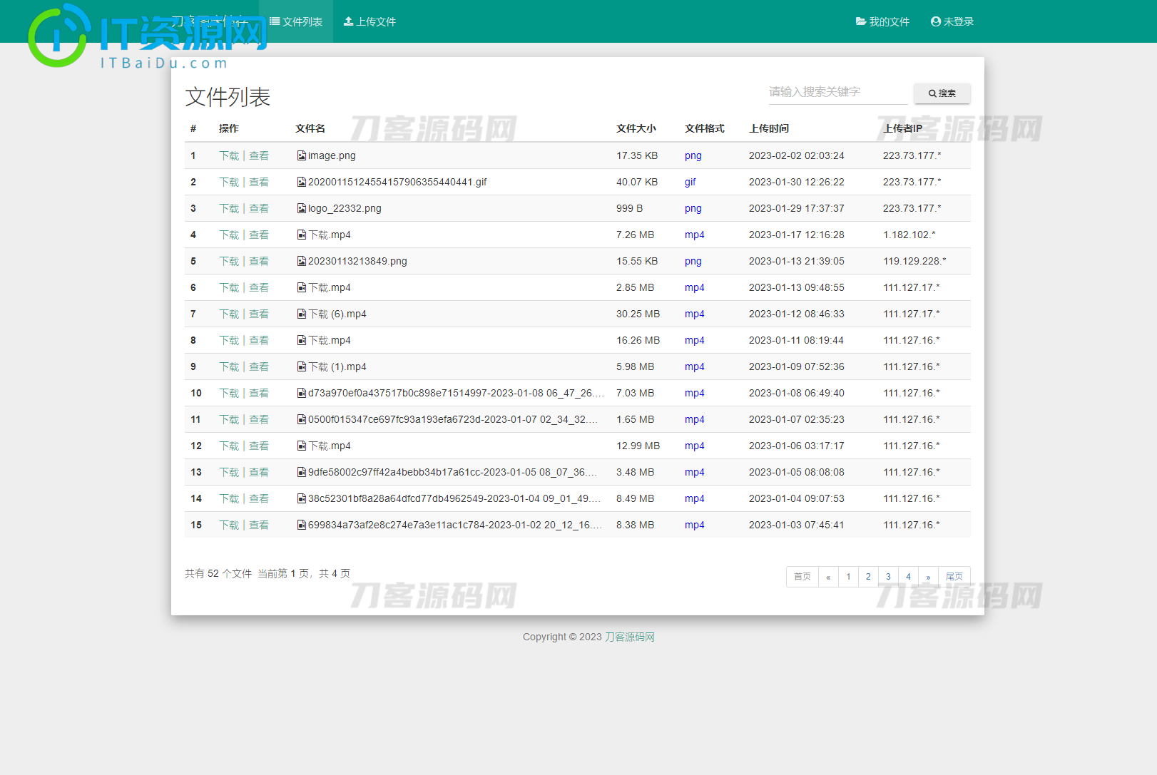 彩虹外链网盘V5.4更新 新增用户系统与分块上传