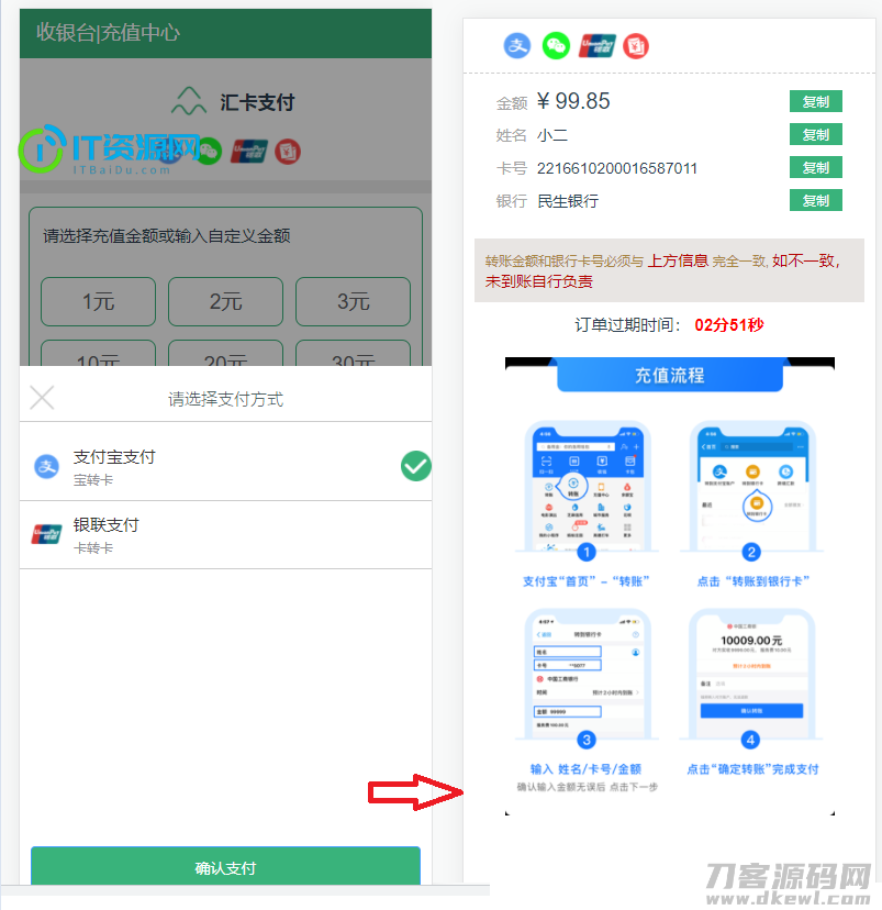 转卡系统/卡转卡系统/支付宝转卡系统/app自动回调