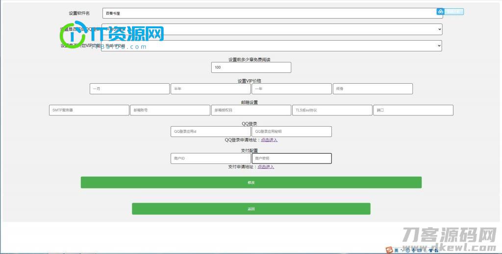 小说APP网站源码运营版+在线采集【站长亲测】