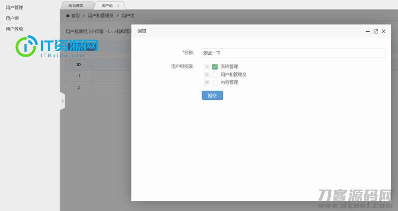 PHP企业网站源码-稻草人PHP系统源码v1.0.3