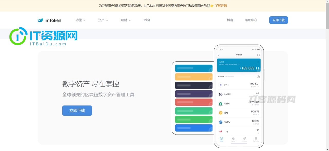 2022 全新imtoken/tp/metamask小狐狸假钱包系统/获取助记词盗u系统 附教程