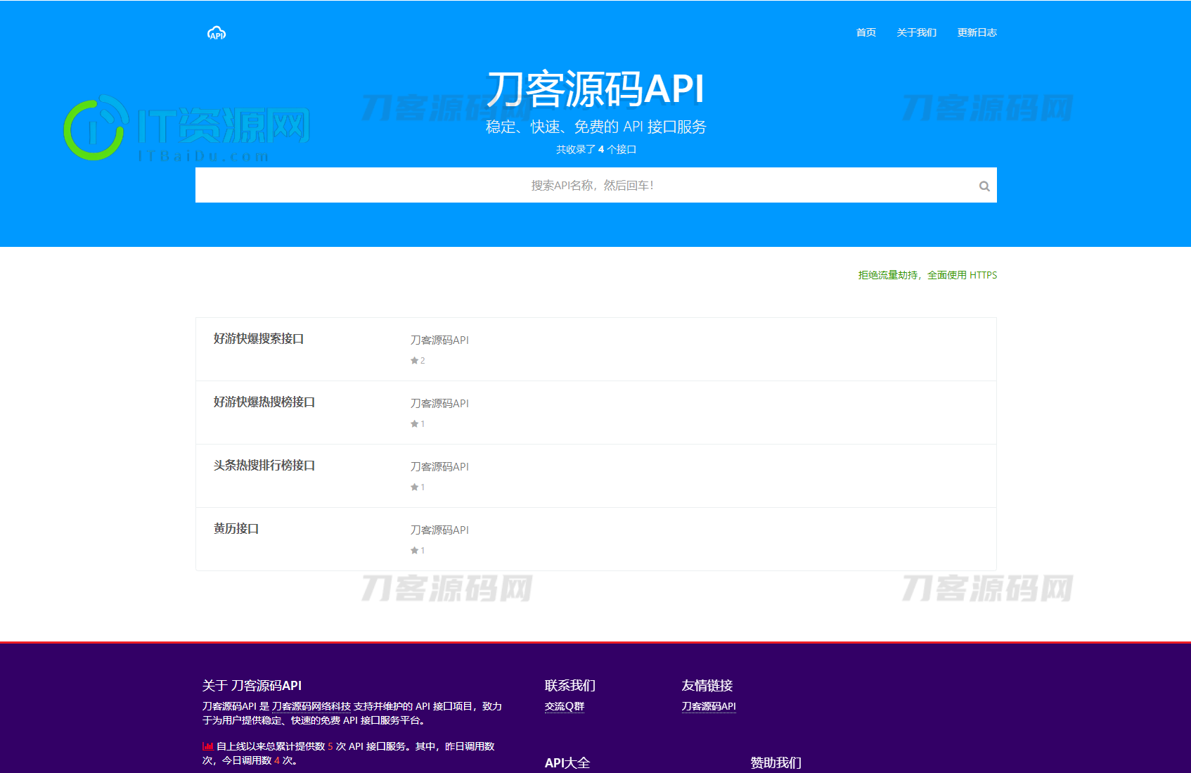 解析预测完美解析API接口PHP源码