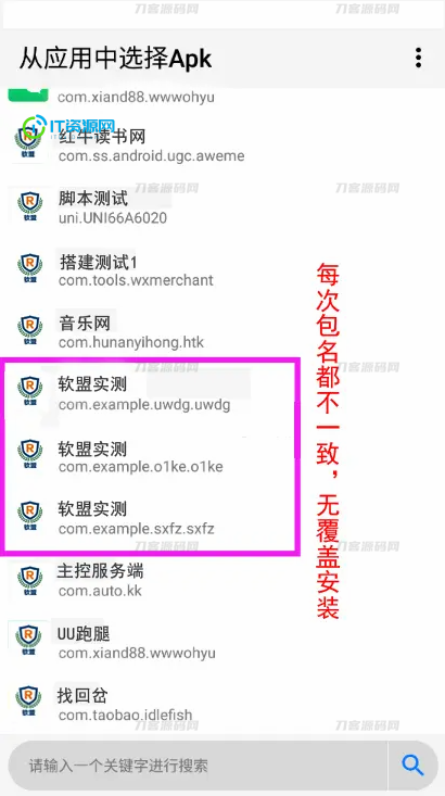 解决APP误报毒 可打包APP可上传APK 自动实现5分钟随机更换包名和签名系统源码