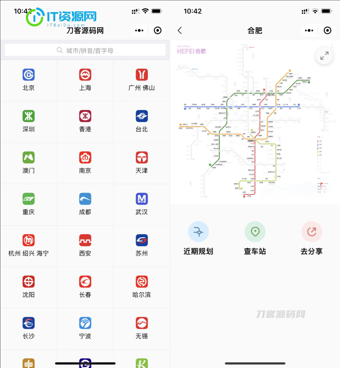 地铁路线图云开发小程序源码