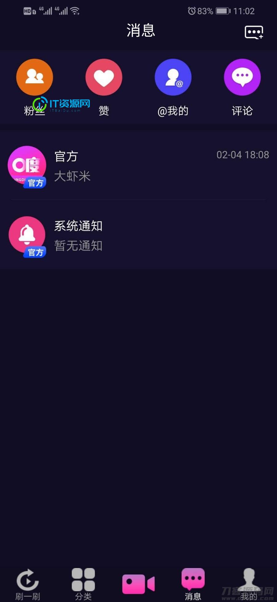 价值1.5W的仿抖音视频app/仿91视频app/短视频功能/原生双端开发源码_附全套教程