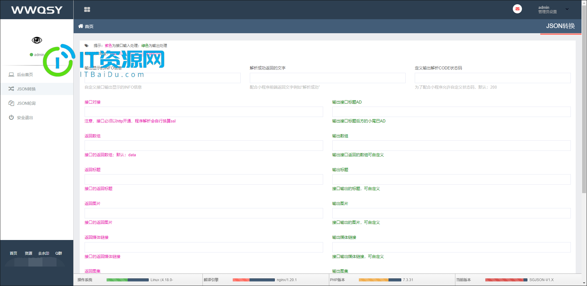 JSON转换程序去授权版