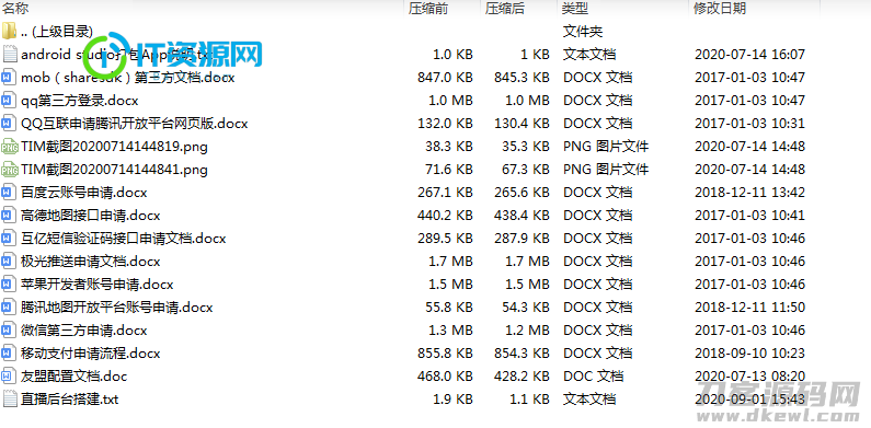 2021直播源码加搭建教程详细运营级别版三端互通 pc+安卓+ios三端源码下载