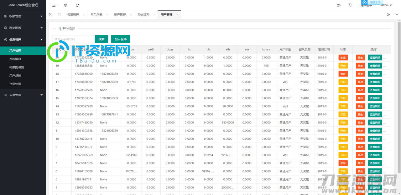 【多币种区块链交易所源码】最新价格走势+币种区块链交易所+存取功能齐全+带有身份认证+量化交易