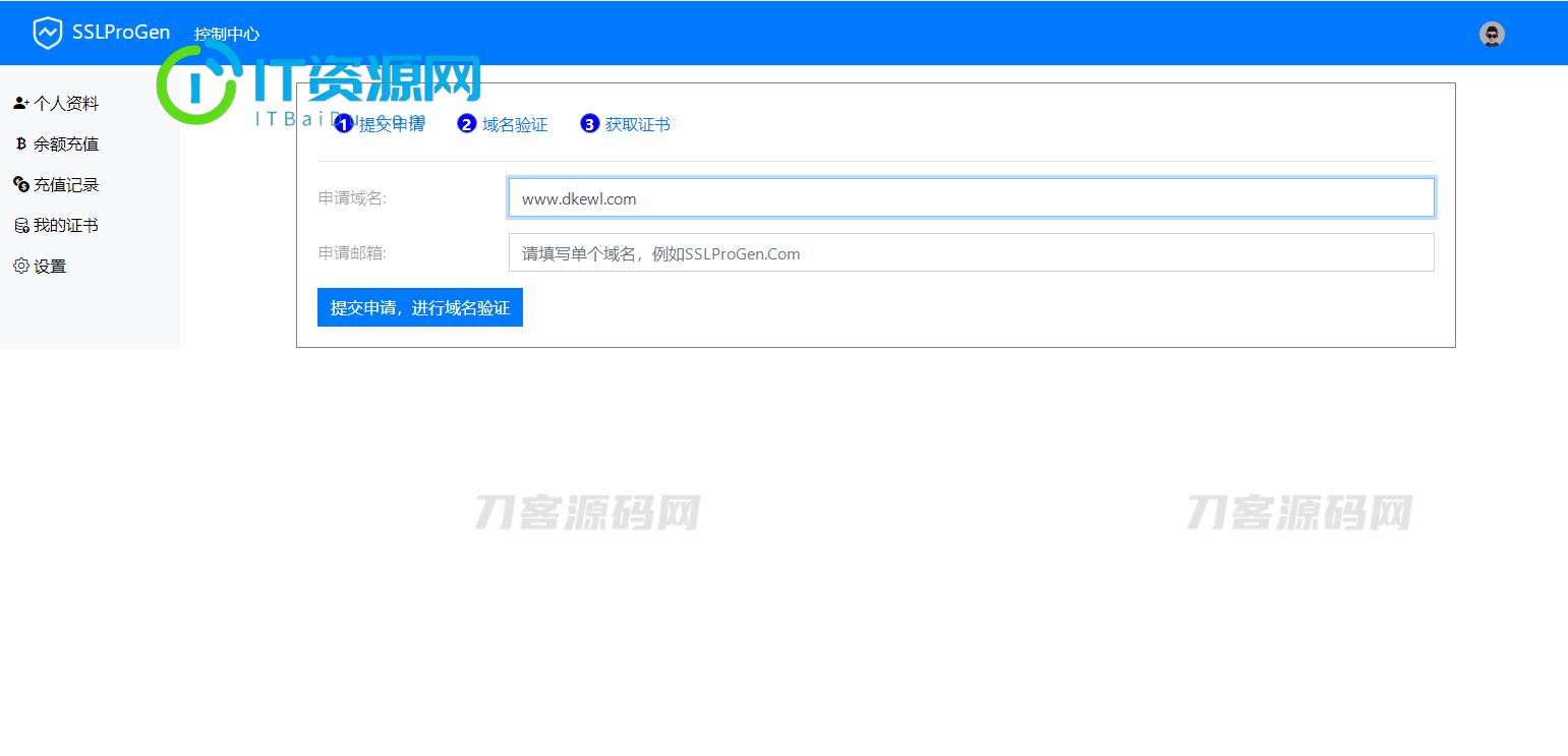 2023最新SSL证书在线申请系统源码 | 支持API接口