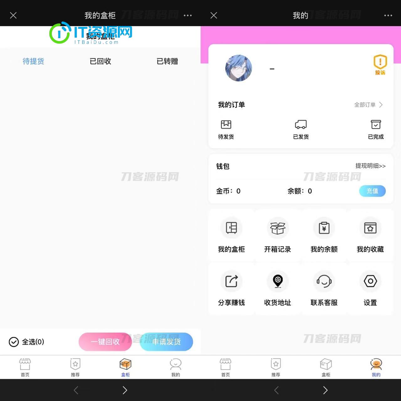 2023全新数码盲盒系统源码 盲盒小程序 可打包APP【源码+教程】