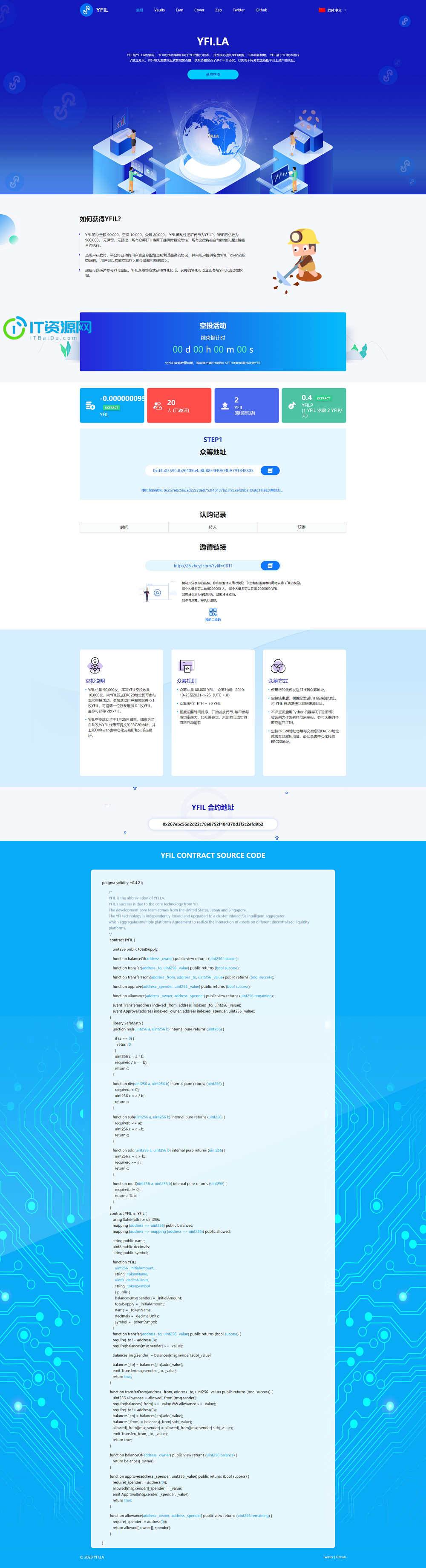 空投网站源码 YFIM空投 区块链空投 空投官网源码挖矿空投源码