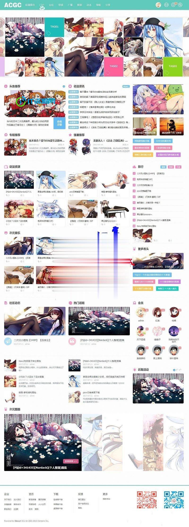 DiscuzX二次元动漫C风格主题