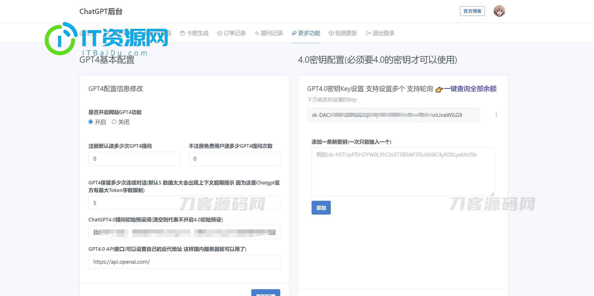 ChatGPTV4.9.1 商业版加密版需自行破解开心 功能齐全 AI付费创作系统 支持6种会员模式