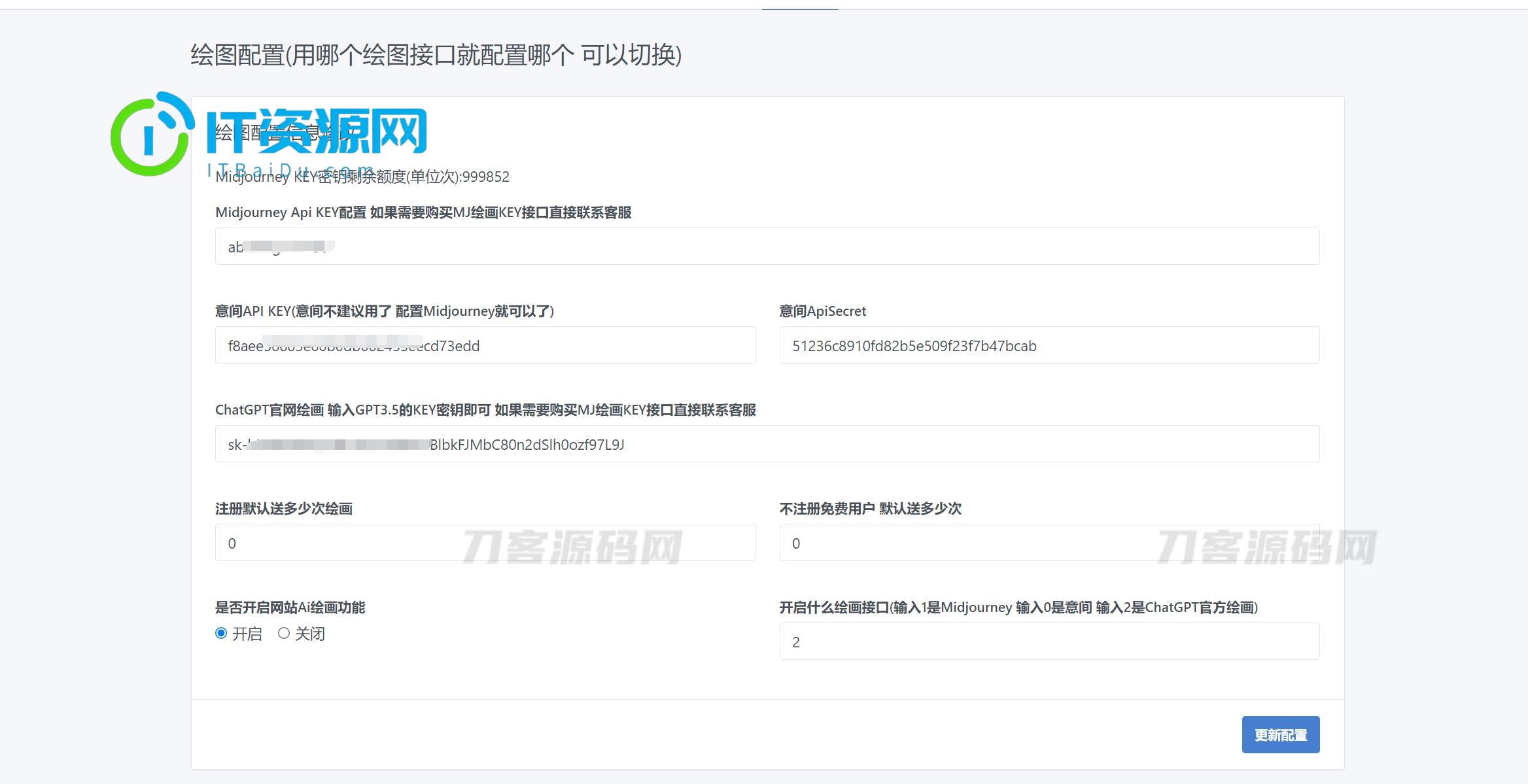 ChatGPTV4.9.1 商业版加密版需自行破解开心 功能齐全 AI付费创作系统 支持6种会员模式