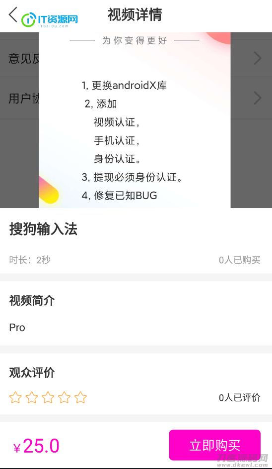 2021最新直播短视频带货完美运营APP源码 购物直播交友系统源码