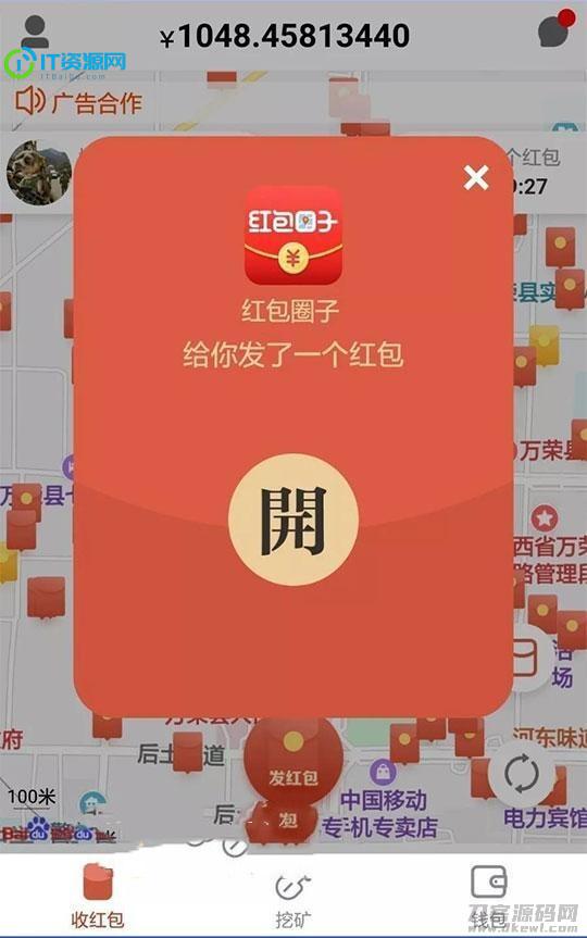 抢红包+红信圈+全民推+人脉资源共享平台