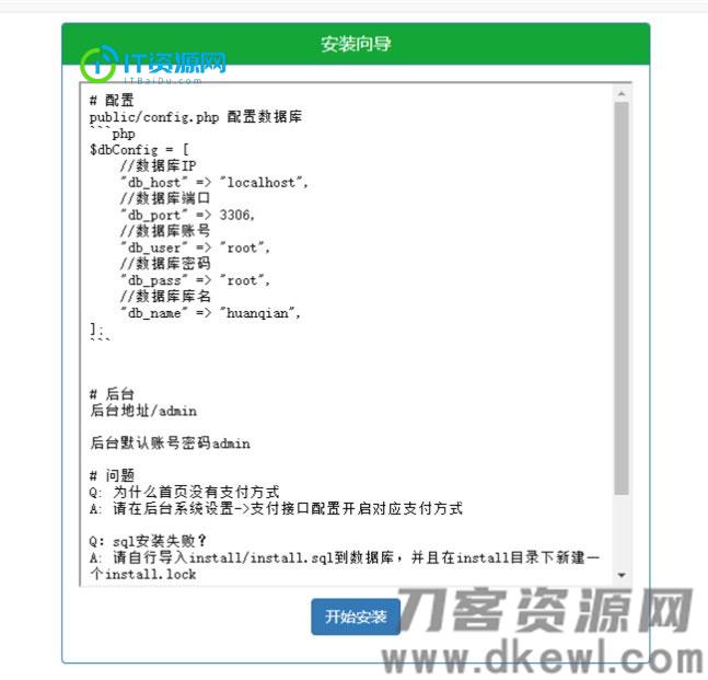 PHP微信支付宝换钱网站源码 可对接任何易支付平台