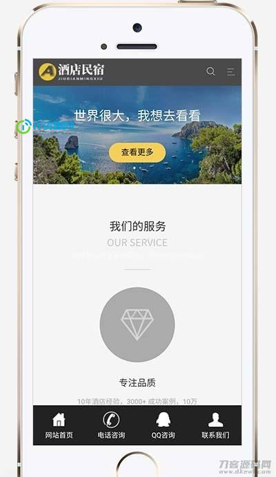 织梦dedecms响应式酒店民宿旅馆住宿网站模板 自适应手机端