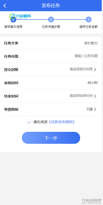 多多进鱼任务悬赏APP系统源码-活动营销三级分销返佣积分商城版