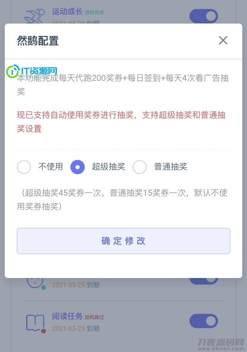 2021最新代挂系统去授权版源码 支持燃鹅代抽功能