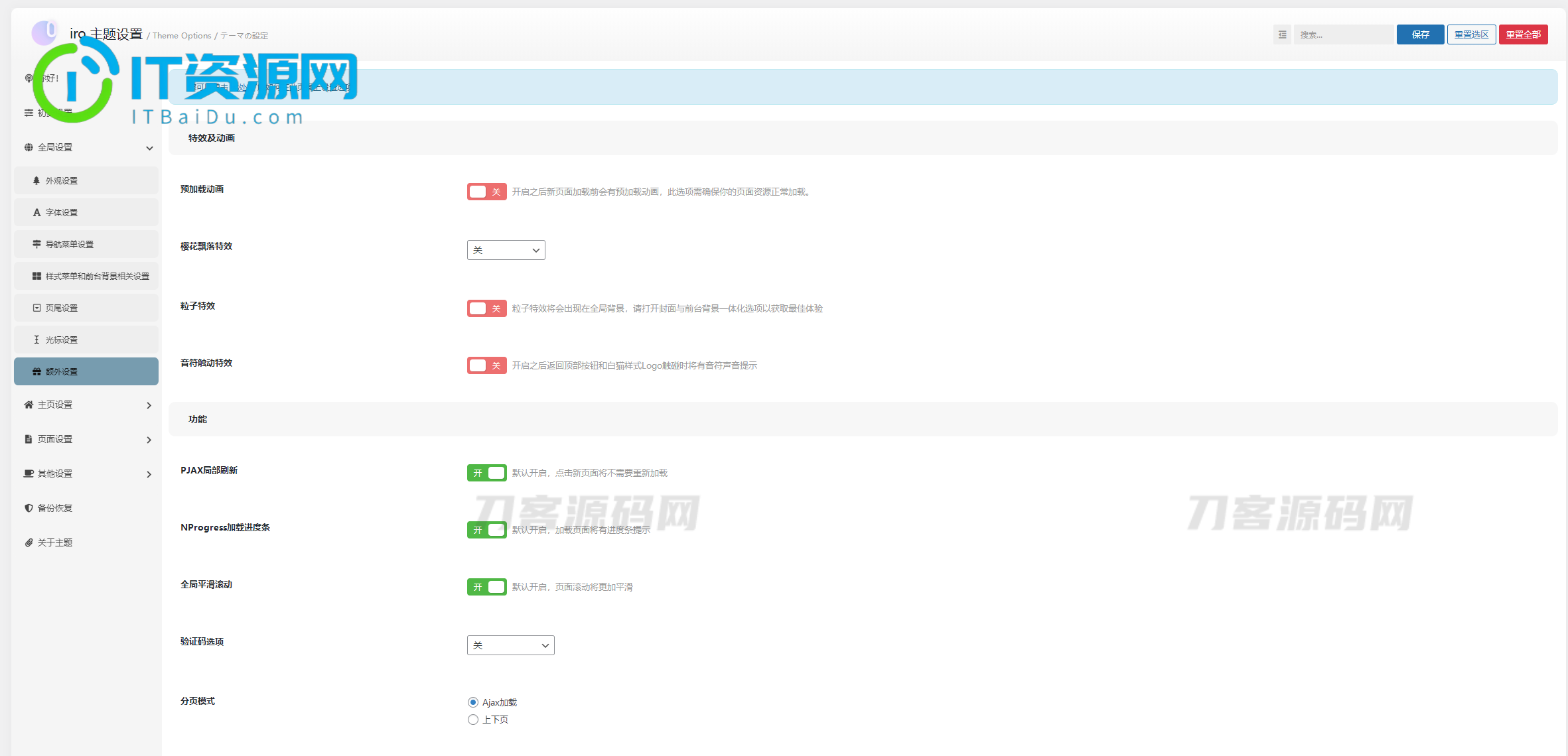 二次元简约风格Sakurairo主题 WordPress主题模板源码