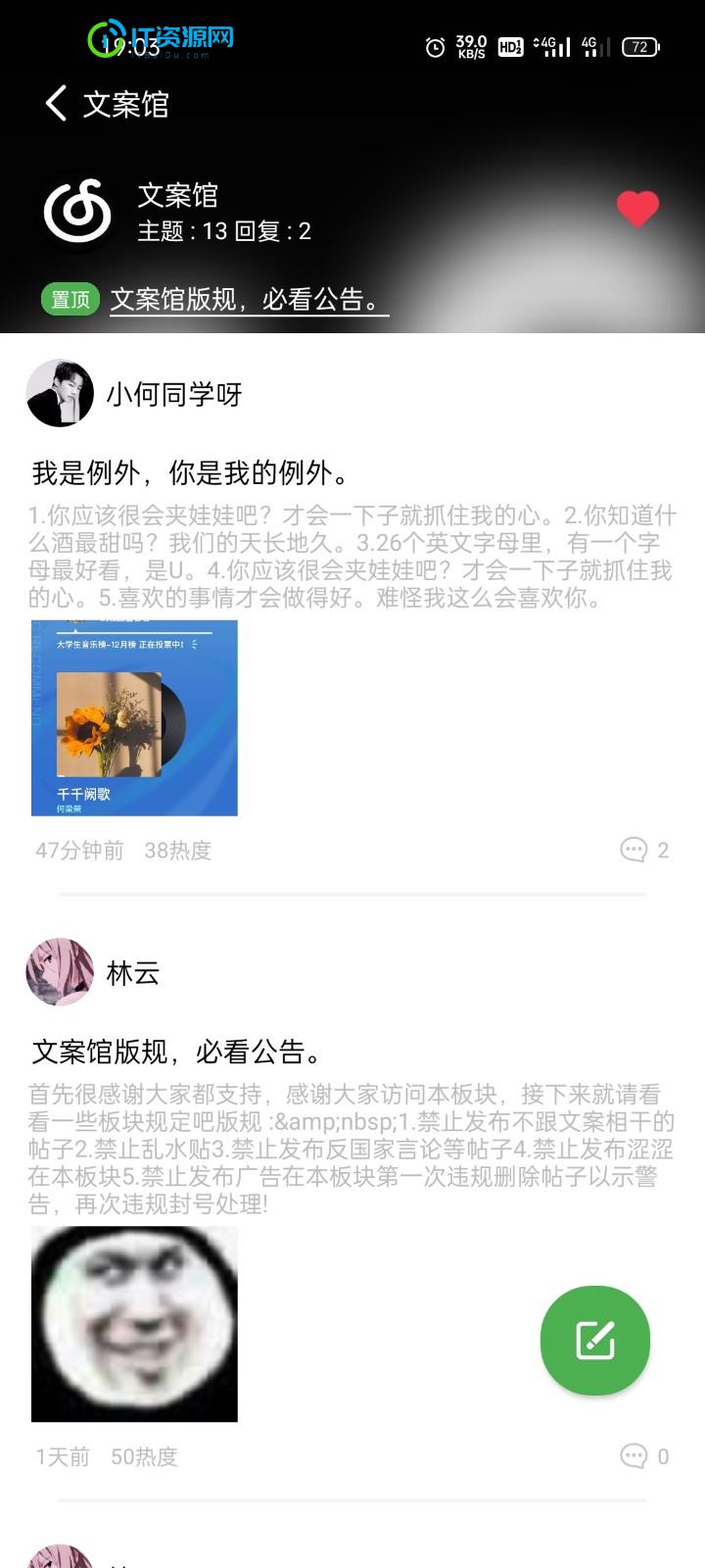 年度最佳社区app源码，简单唯美，对接hybbs，iapp开源