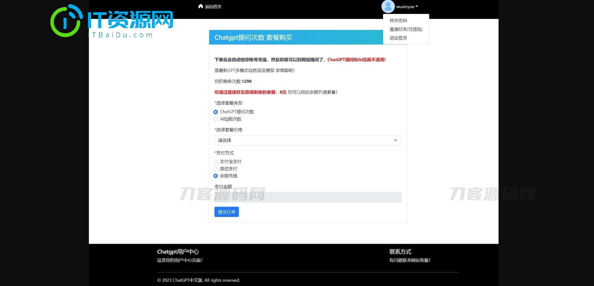 ChatGPTV4.9.1 商业版加密版需自行破解开心 功能齐全 AI付费创作系统 支持6种会员模式