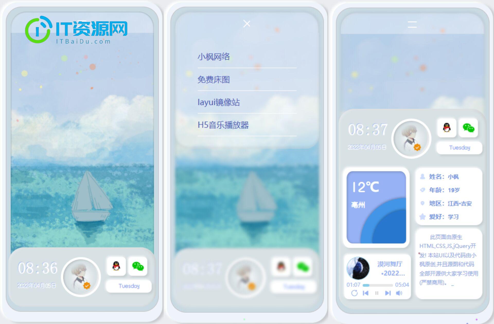 原创拟态UI3.0-一款完全开源的个人主页源码