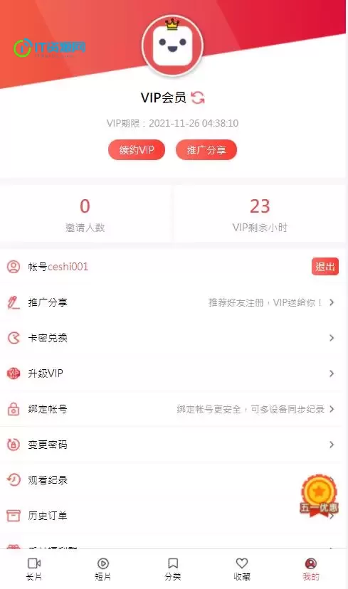 麻豆影视/麻豆视频/影视H5+APP系统/MDYS08