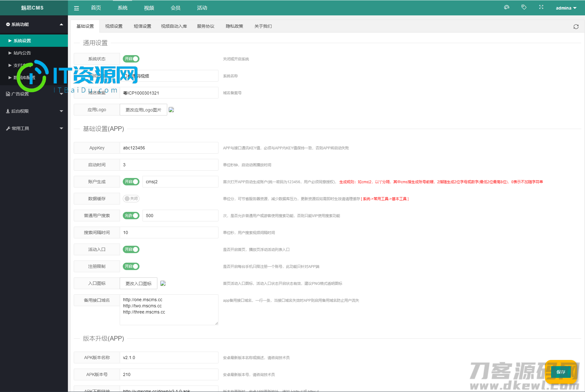 魅思V20全新正规视频系统_视频APP_完整可用_站长亲测