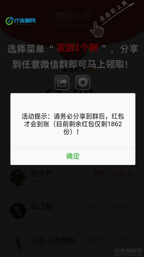 【微信视频强制分享】2021首发视频裂变分享广告流量引流吸粉变现系统源码