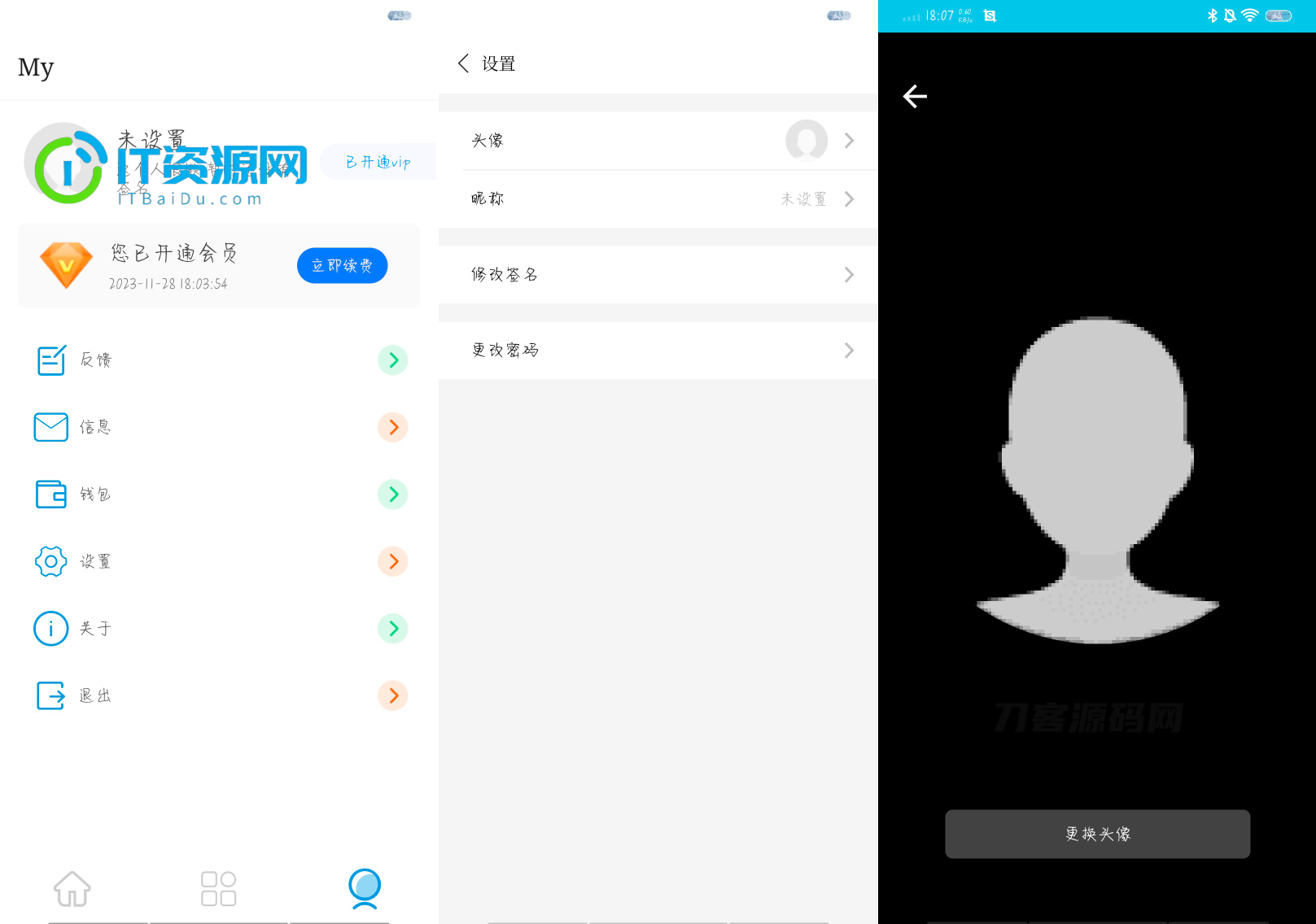 APP托管(Trust Web)PHP+iApp开源